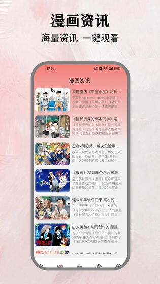 樱花动漫官网 - 专注更新完美世界斗破苍穹热漫 Hero图