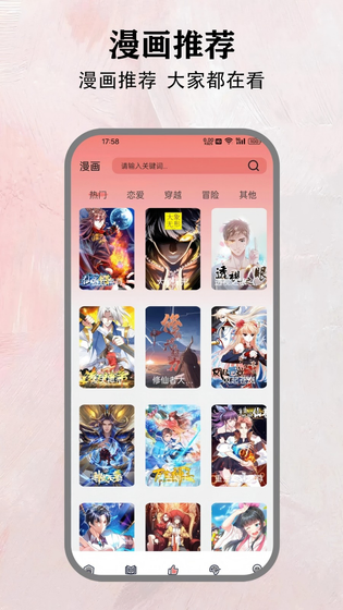 樱花动漫官网 - 专注更新完美世界斗破苍穹热漫 Hero图